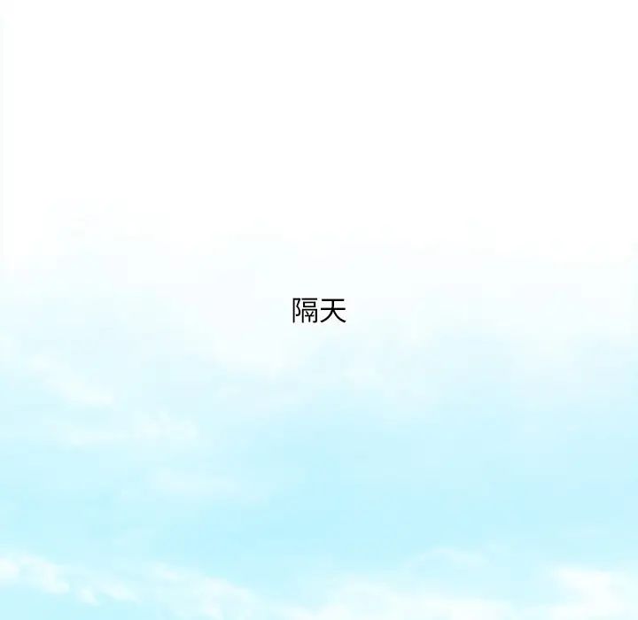 《手工飾品工廠》漫画 第27話