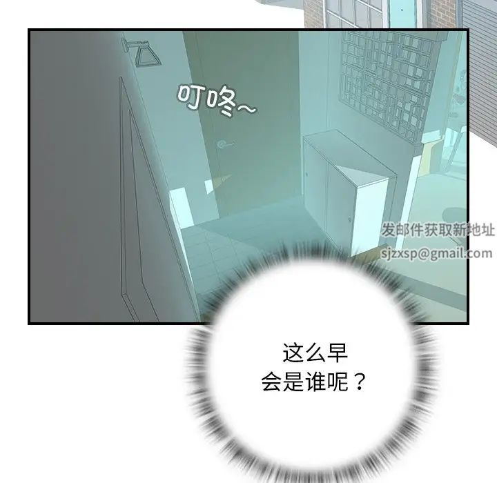 《手工飾品工廠》漫画 第27話