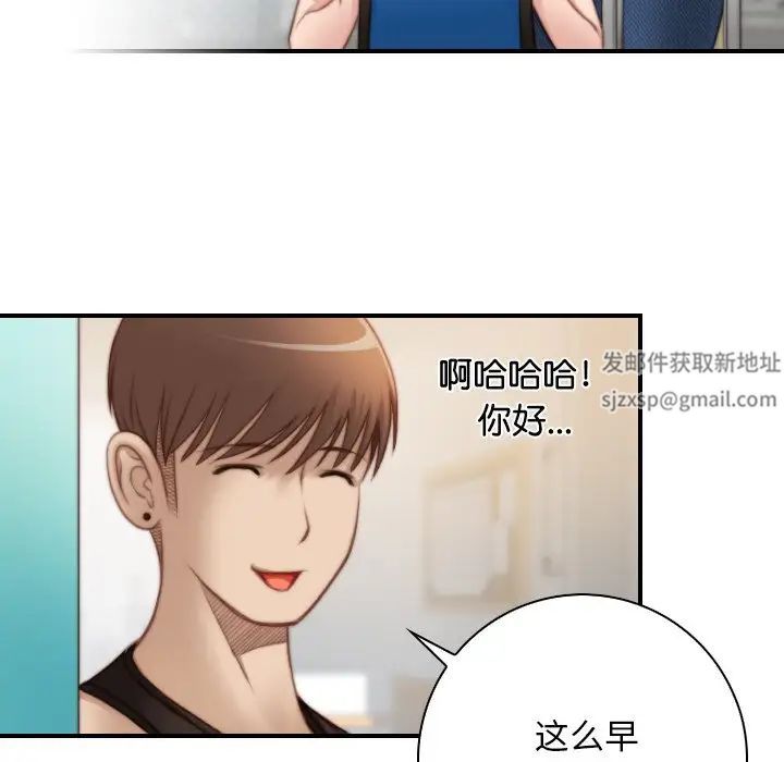 《手工飾品工廠》漫画 第27話