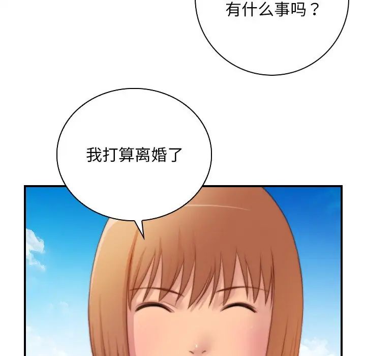 《手工飾品工廠》漫画 第27話