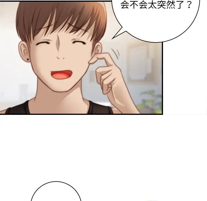 《手工飾品工廠》漫画 第27話
