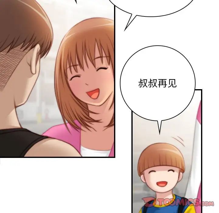 《手工飾品工廠》漫画 第27話