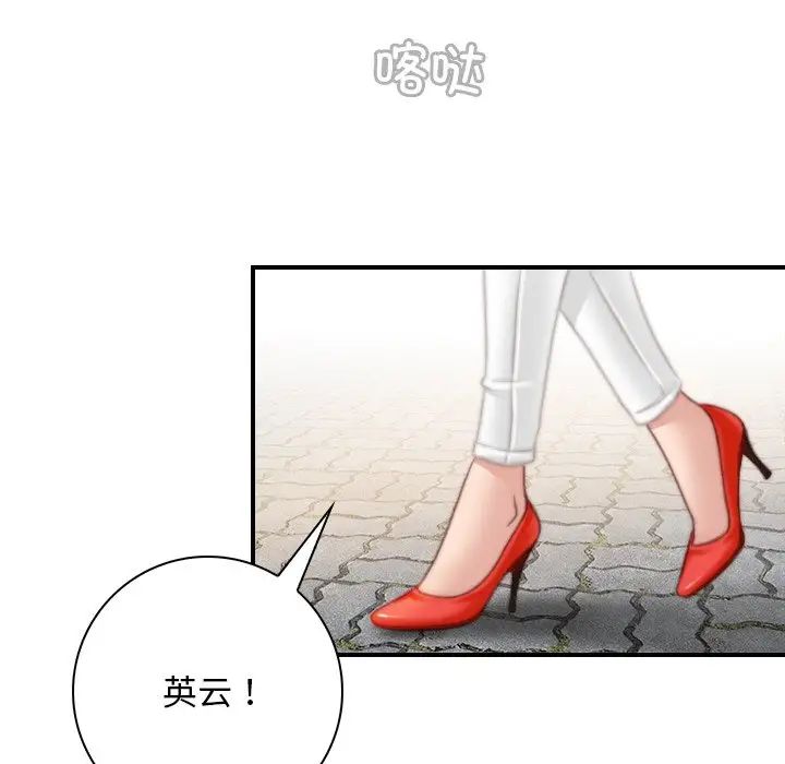 《手工飾品工廠》漫画 第27話