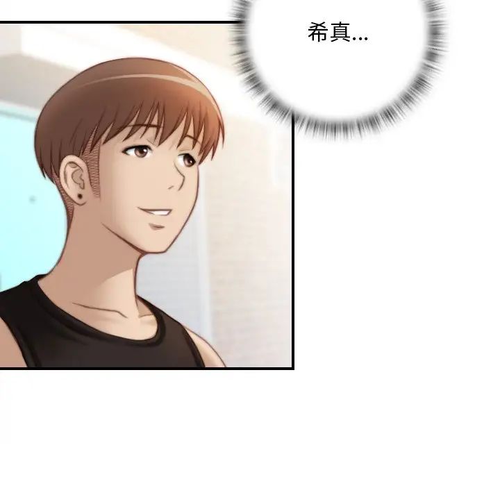 《手工飾品工廠》漫画 第27話