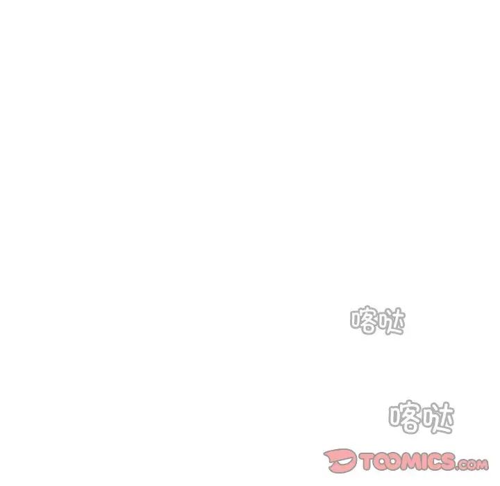 《手工飾品工廠》漫画 第27話