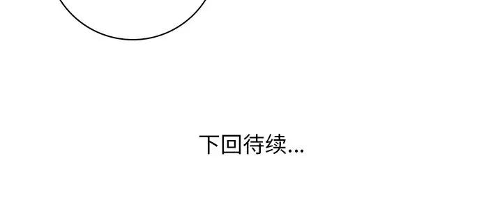 《手工飾品工廠》漫画 第27話