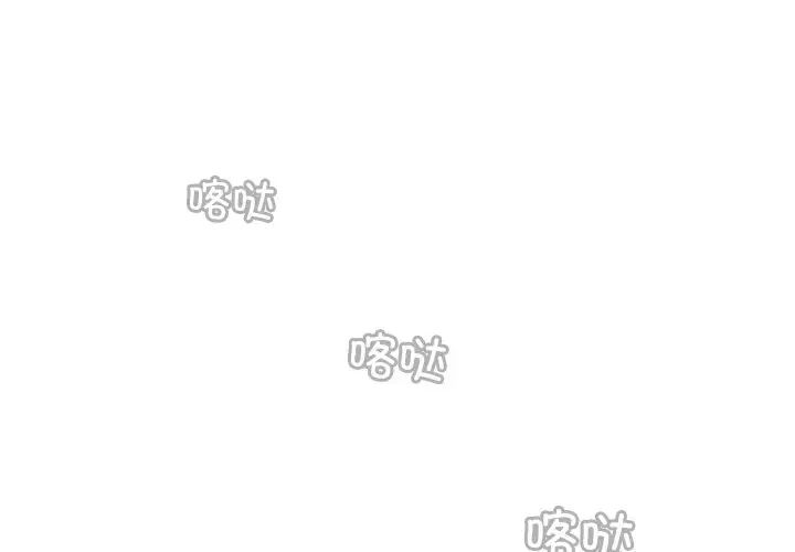 《手工飾品工廠》漫画 第28話