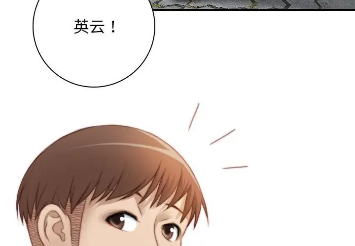 《手工飾品工廠》漫画 第28話