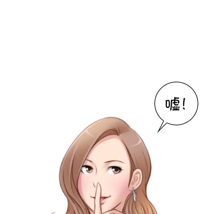 《手工飾品工廠》漫画 第28話