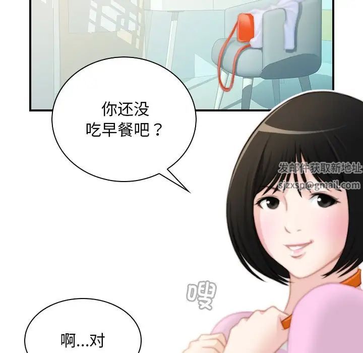 《手工飾品工廠》漫画 第28話