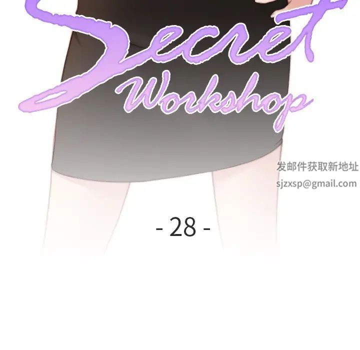 《手工飾品工廠》漫画 第28話