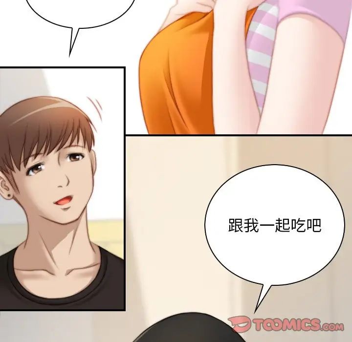 《手工飾品工廠》漫画 第28話