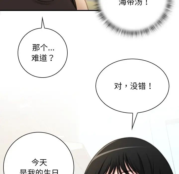 《手工飾品工廠》漫画 第28話