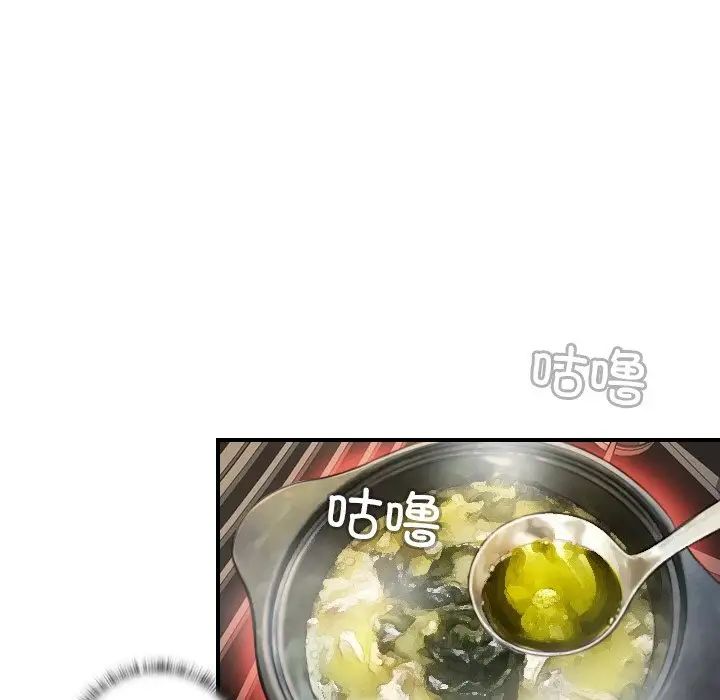 《手工飾品工廠》漫画 第28話