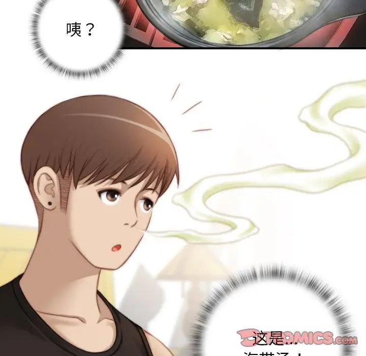 《手工飾品工廠》漫画 第28話