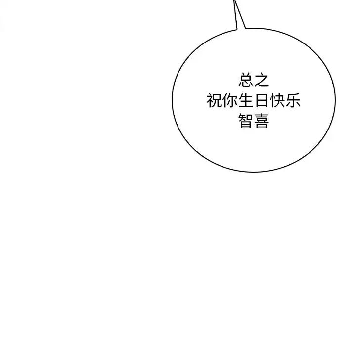 《手工飾品工廠》漫画 第28話