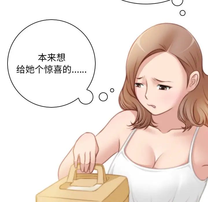 《手工飾品工廠》漫画 第28話