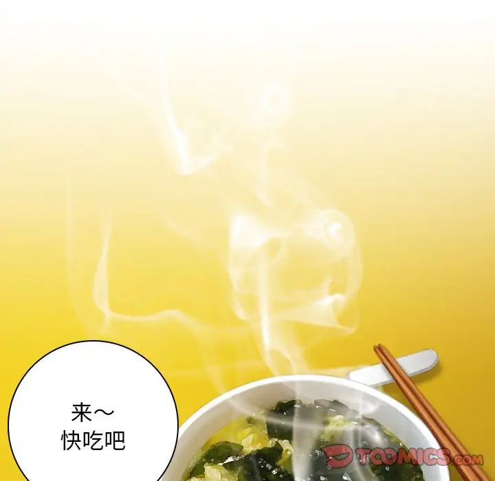 《手工飾品工廠》漫画 第28話