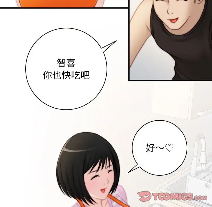 《手工飾品工廠》漫画 第28話