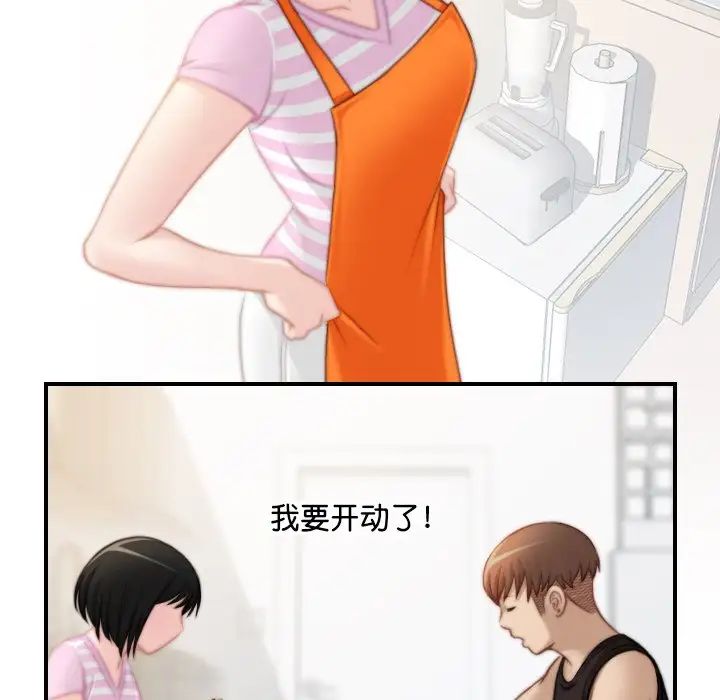 《手工飾品工廠》漫画 第28話