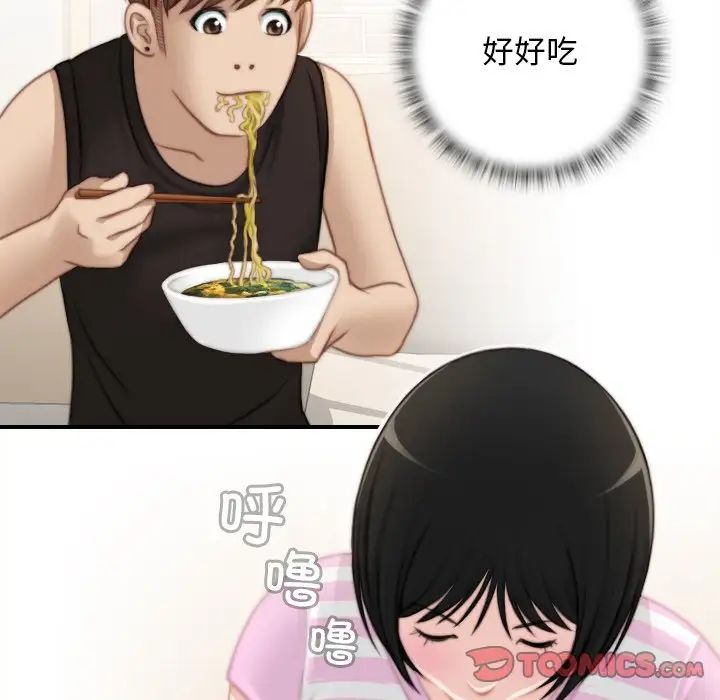 《手工飾品工廠》漫画 第28話