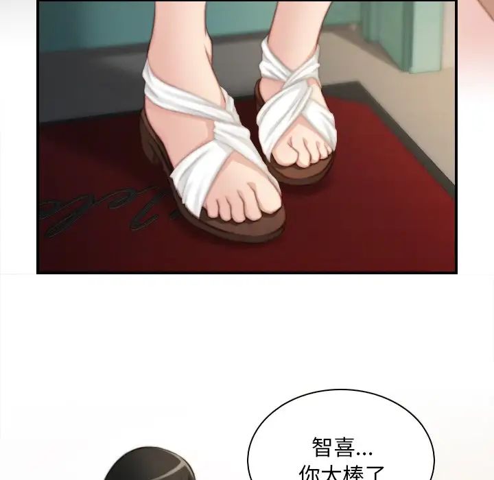 《手工飾品工廠》漫画 第28話