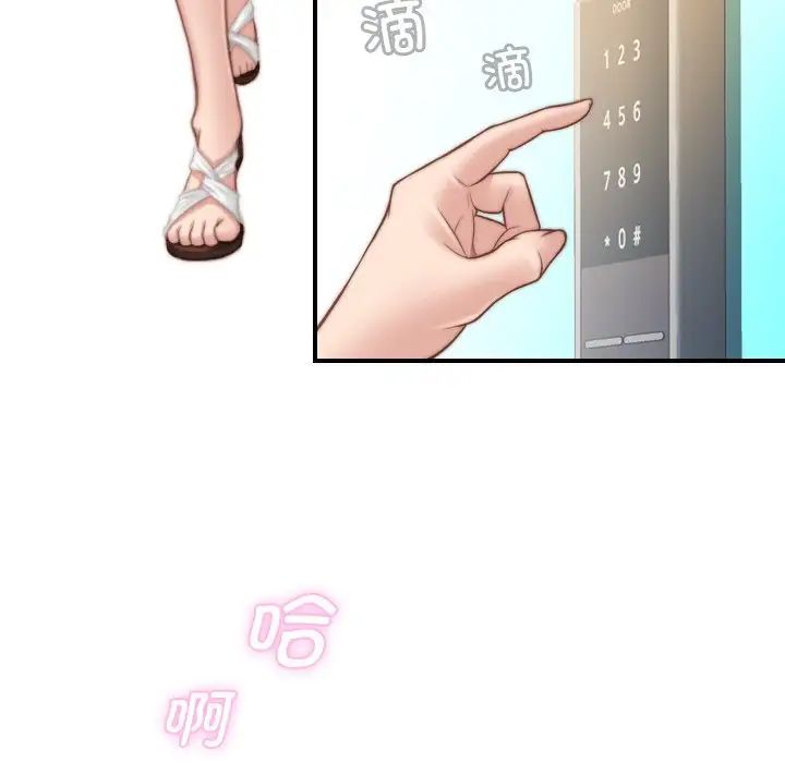 《手工飾品工廠》漫画 第28話