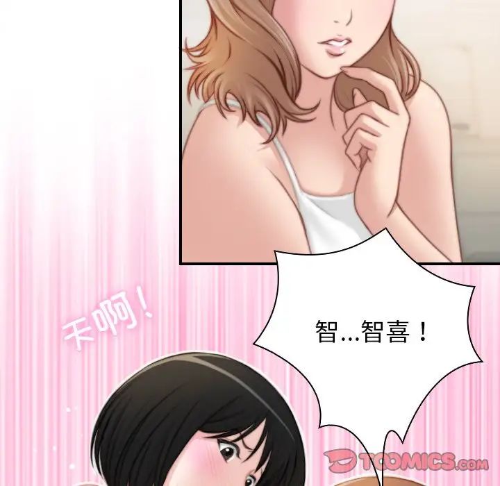 《手工飾品工廠》漫画 第28話