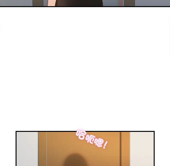 《手工飾品工廠》漫画 第28話