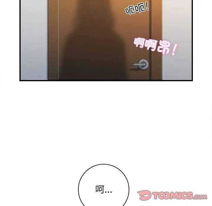 《手工飾品工廠》漫画 第28話