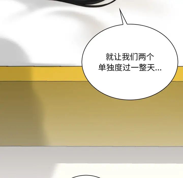 《手工飾品工廠》漫画 第28話