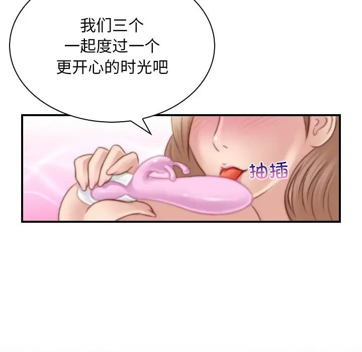 《手工飾品工廠》漫画 第28話