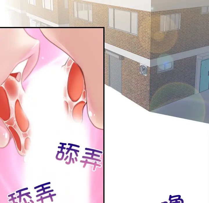 《手工飾品工廠》漫画 第28話