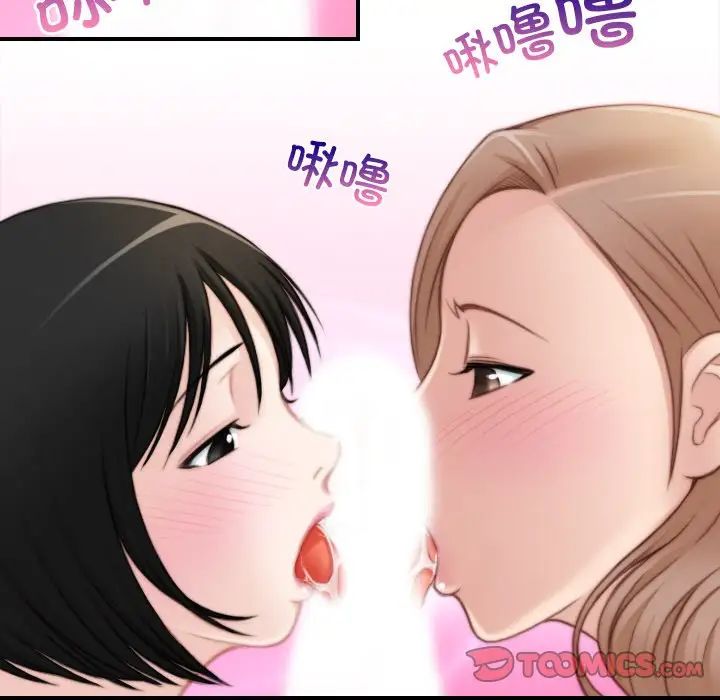 《手工飾品工廠》漫画 第28話