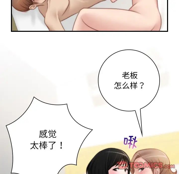 《手工飾品工廠》漫画 第28話