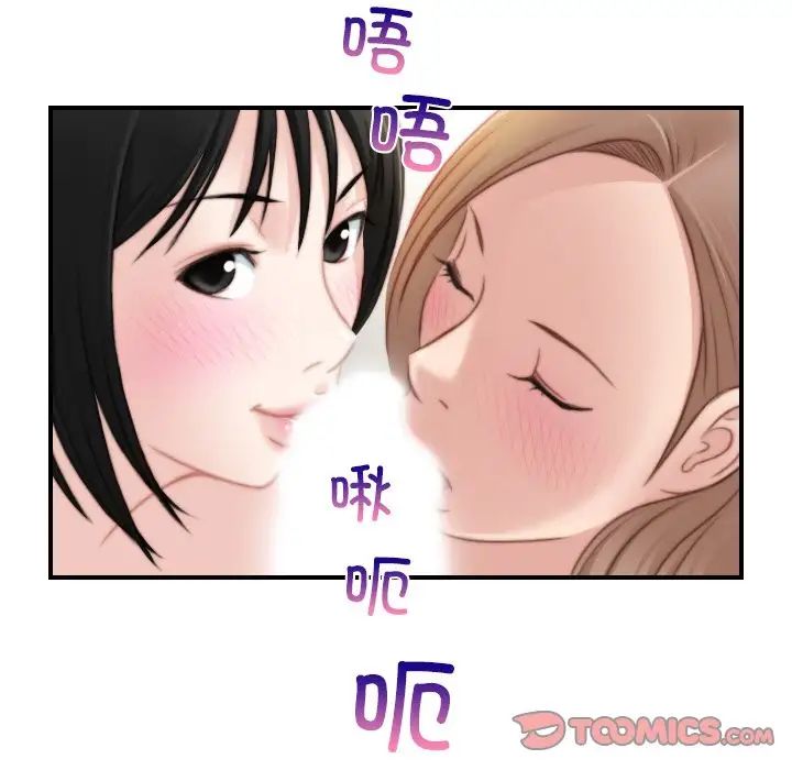 《手工飾品工廠》漫画 第28話