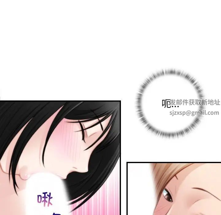 《手工飾品工廠》漫画 第28話