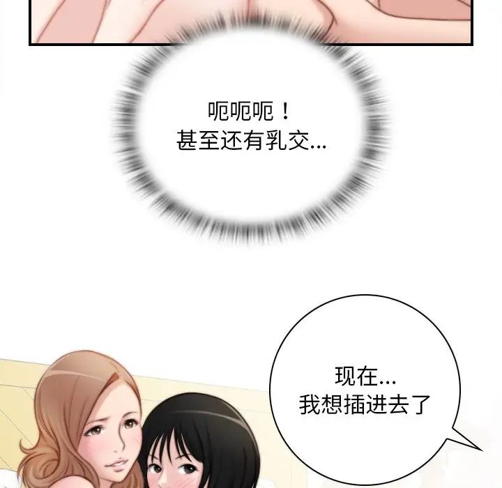 《手工飾品工廠》漫画 第28話