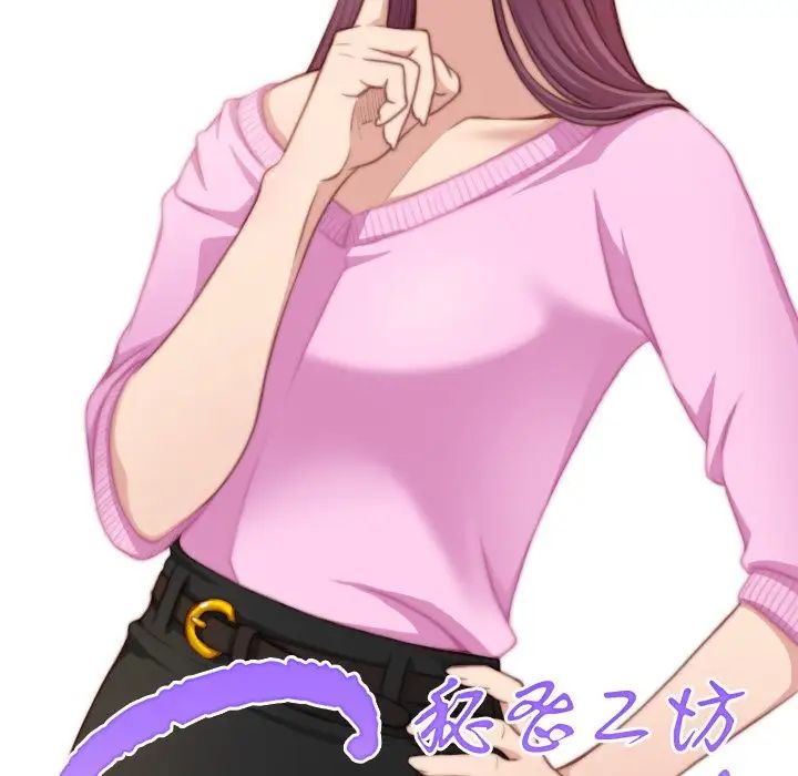 《手工飾品工廠》漫画 第29話