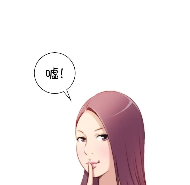 《手工飾品工廠》漫画 第29話