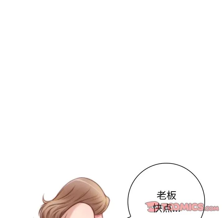 《手工飾品工廠》漫画 第29話