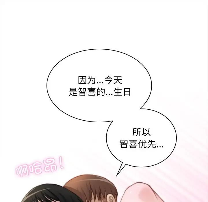 《手工飾品工廠》漫画 第29話