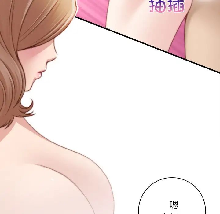 《手工飾品工廠》漫画 第29話