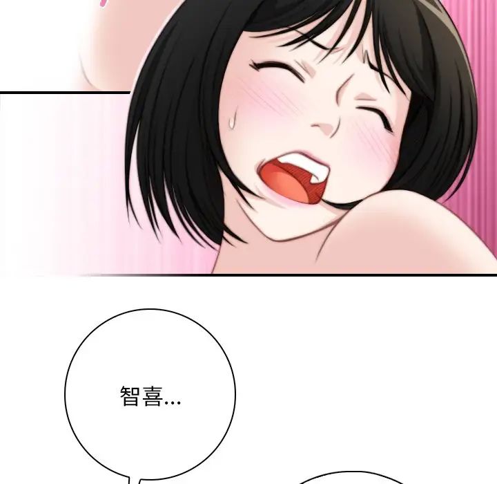 《手工飾品工廠》漫画 第29話