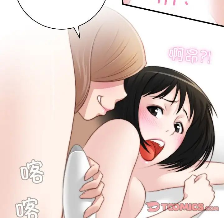 《手工飾品工廠》漫画 第29話