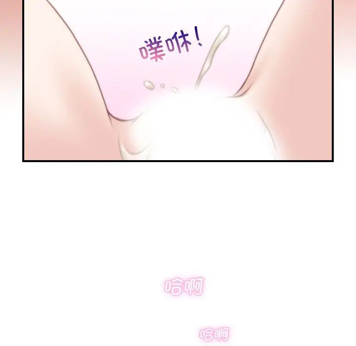 《手工飾品工廠》漫画 第29話