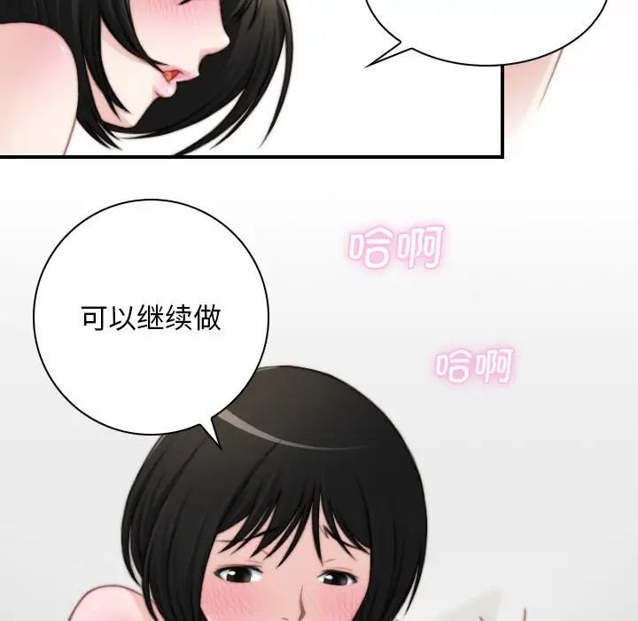 《手工飾品工廠》漫画 第29話