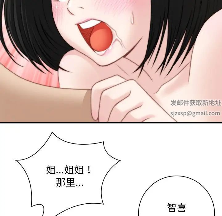 《手工飾品工廠》漫画 第29話