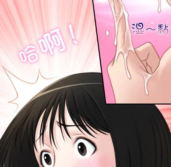 《手工飾品工廠》漫画 第29話