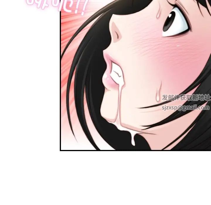 《手工飾品工廠》漫画 第29話
